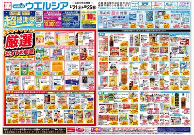 5月21日号:オモテ