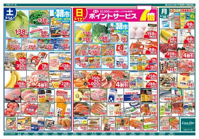 8/16号カレーフェス