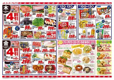 3/10配信_日野店 裏