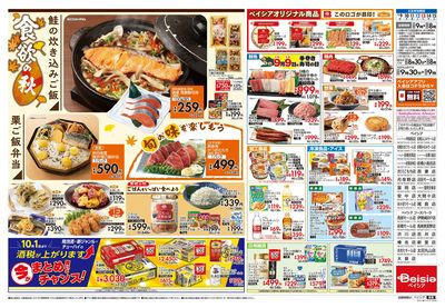 9/9号 ウラ