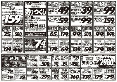 6/13号