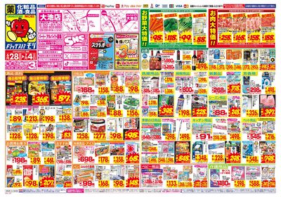 6/28~7/4チラシ オモテ