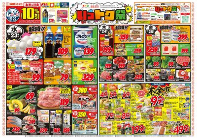 9/21~9/27おもて