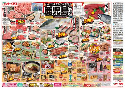 10月17日週末:おもて