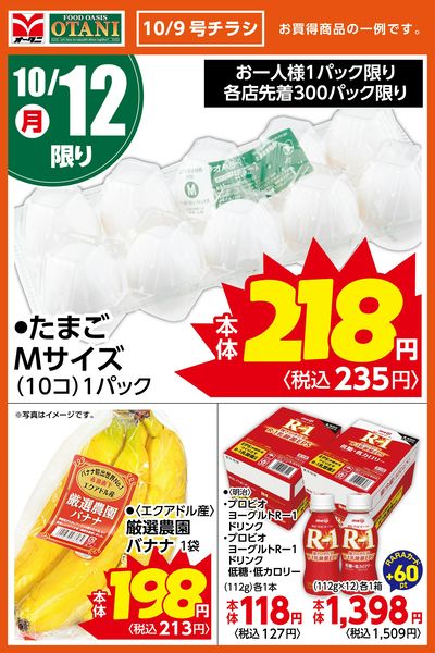【Yupos☆様】専用・赤/緑、各360g≪フォロー割特価≫ フードマーケットオータニ野木店 - 株式会社オータニ