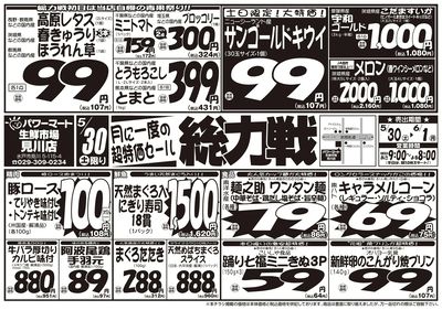 5/30号
