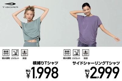 【ティゴラ 横縛りTシャツ サイドシャーリングTシャツ】