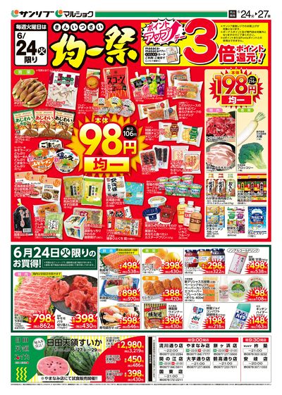 均一祭_別府_表