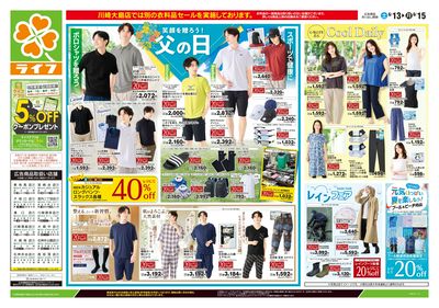 6/13号 くらしの品おすすめ号