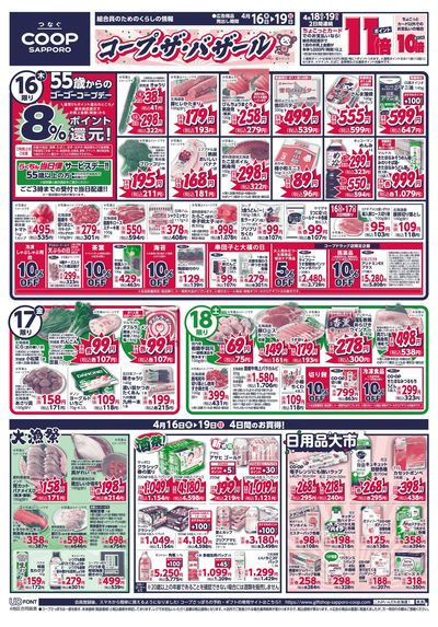 4/16号 オモテ