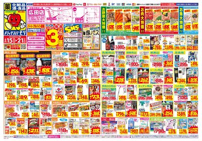 6/15~6/21チラシ オモテ