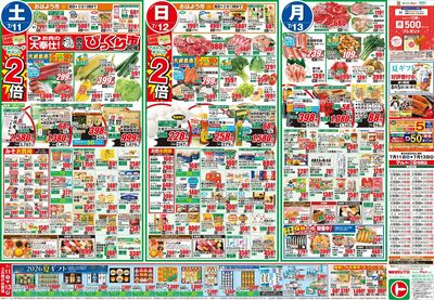 0711号-いわき表