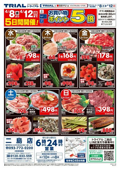 二島店_表