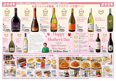 5/8(金)~9(土) Happy Mother's Day