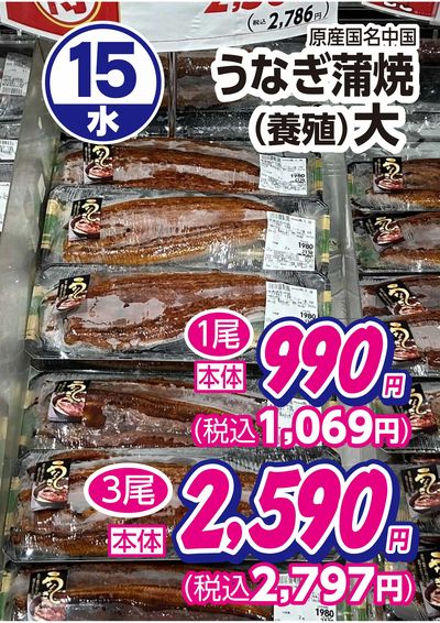 7/15限りのお買得品 この企画見逃さないで!!