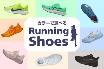 【カラーで選べるRunning Shoes】