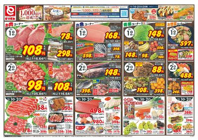 10/1号