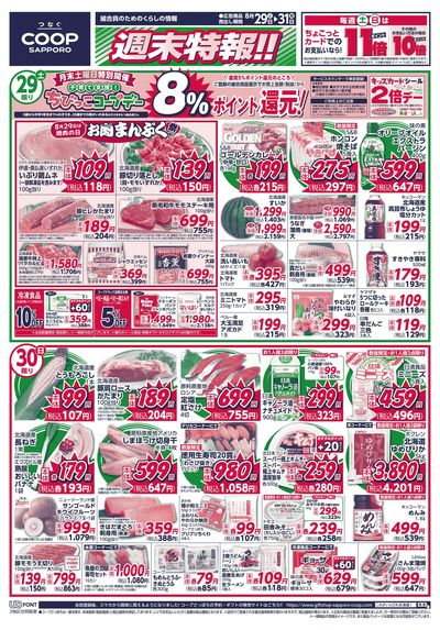 8/29号 オモテ