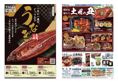 松江店