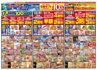 7/17号 オモテ