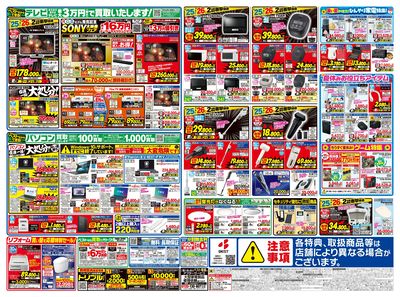 【猛暑撃退】「エアコン」「冷蔵庫」「洗濯機」衝撃特価セール!