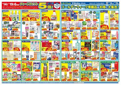 トライウェル 茂木店_裏