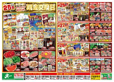 5/23(土)~5/29(金)