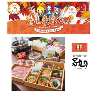 しゃぶしゃぶすき焼お刺身BOX(9種)
