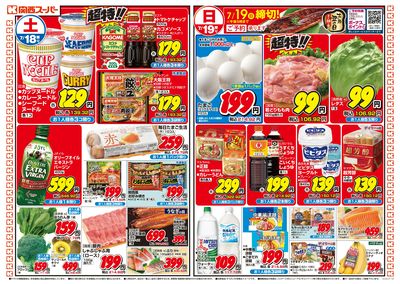 7/18~7/19おもて