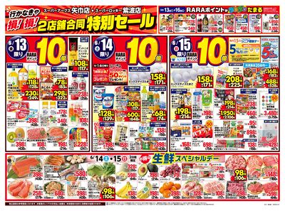 父の日
