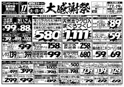 1/17号