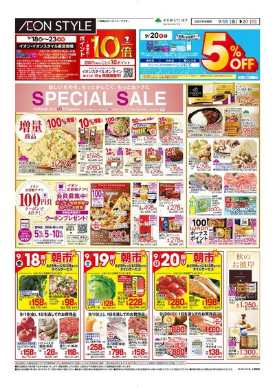 9/18号 SPECIAL SALE:表面