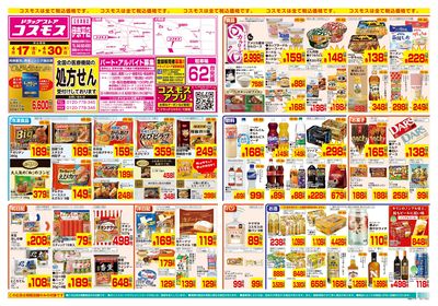 4/17~4/30__伊奈平店-表