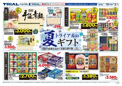 屯田店_表