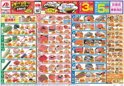 9月16日開始チラシ:表