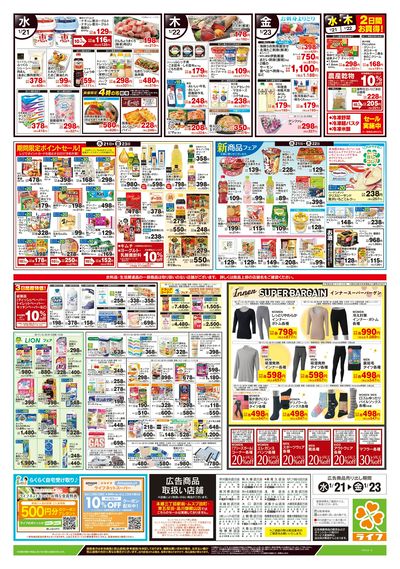 1/21号 野菜果物・お肉大放出