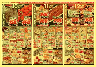 3/10号 オモテ