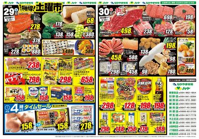 0829-30肉祭り【全店】