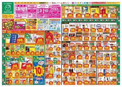 8月12日~8月17日(表)