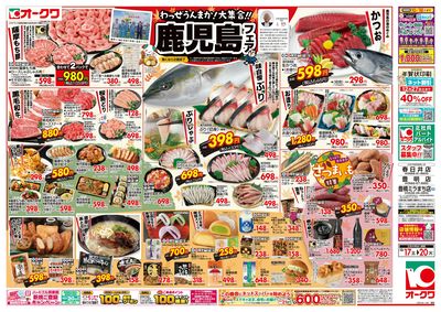 10月17日週末:おもて