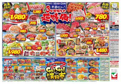8/14号 ウラ