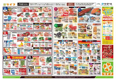 8/8号 おうちで涼しく!夏パ!