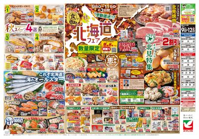 10/9号 ウラ