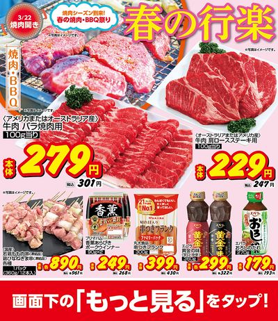 おすすめ食卓メニュー