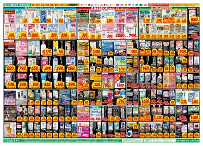店舗限定大感謝祭!