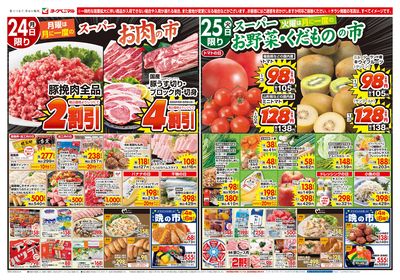8/24号 オモテ