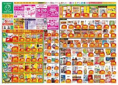 6月23日~6月27日(表)