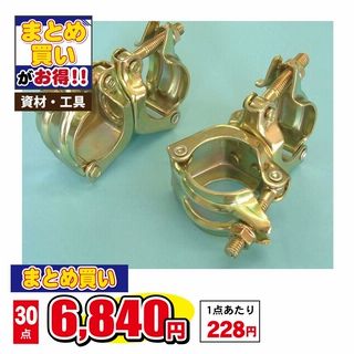 同径クランプ