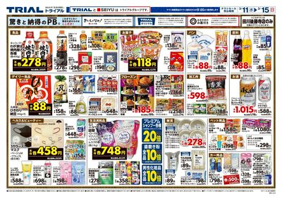 田川後藤寺店_裏