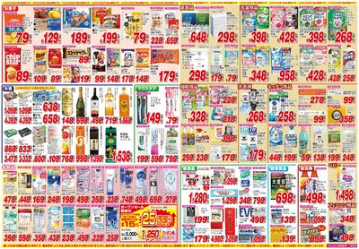 26/6/27~26/7/10 新合川店-裏